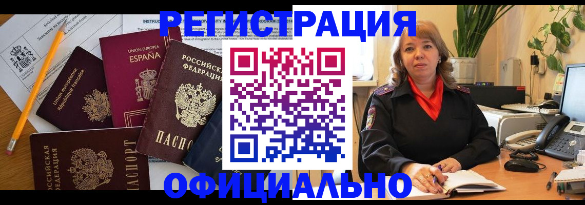 прописка для военкомата в Чегеме
