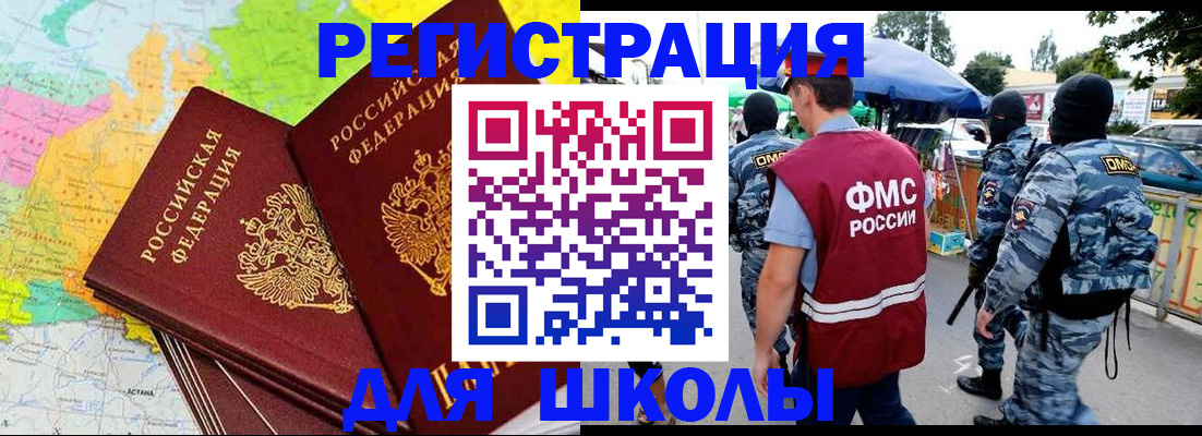 временная регистрация адрес в Чегеме