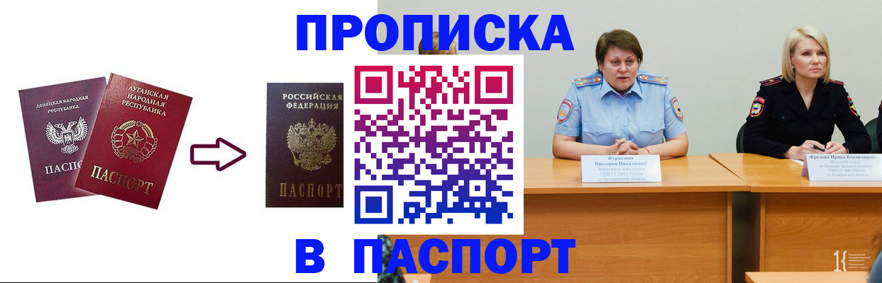 временная регистрация для всех в Чегеме