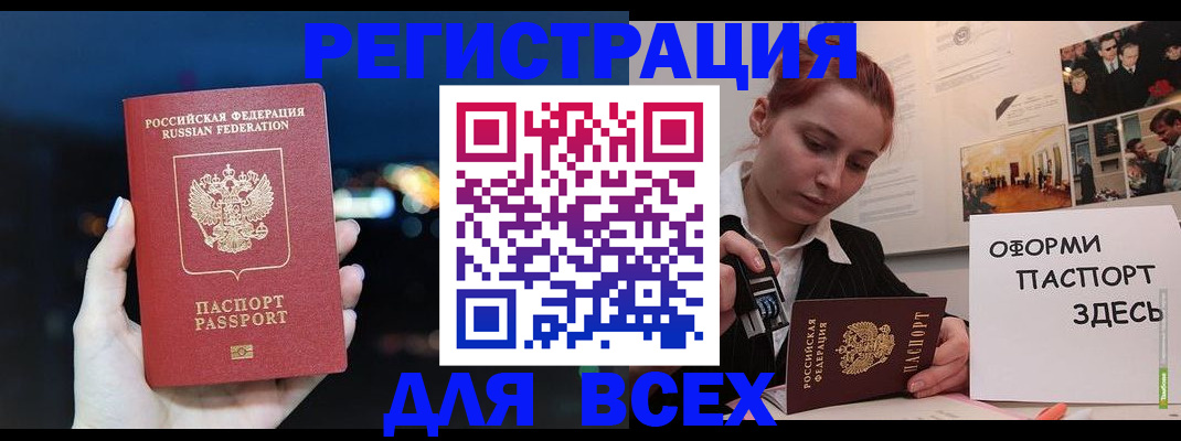 прописка от собственника в Чегеме