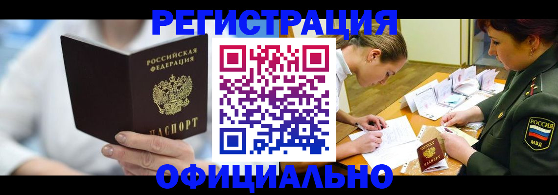 прописка в Чегеме