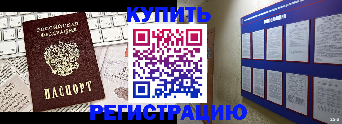 прописка поиск в Чегеме