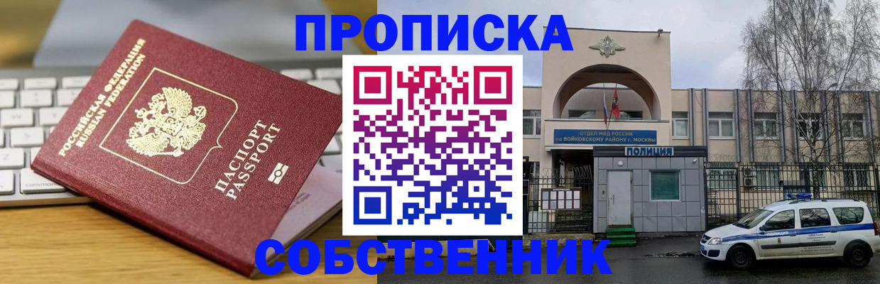 пропишу в квартире в Чегеме