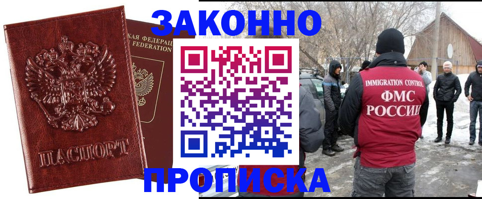 прописка для кредита в Чегеме