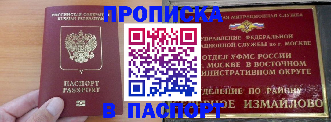 прописка в Чегеме