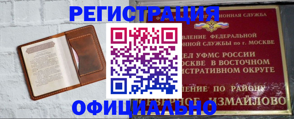 прописка ребенка в Чегеме
